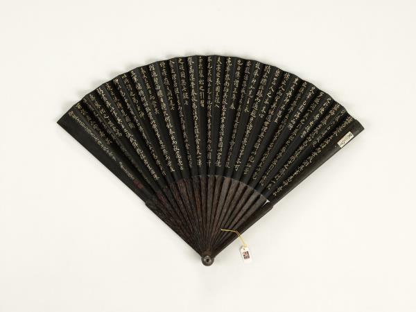 清曹文埴書乾隆御製書蜀志諸葛亮傳七縱七禽事　成扇