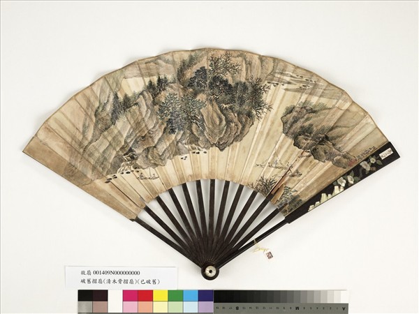 清允禧山水　成扇