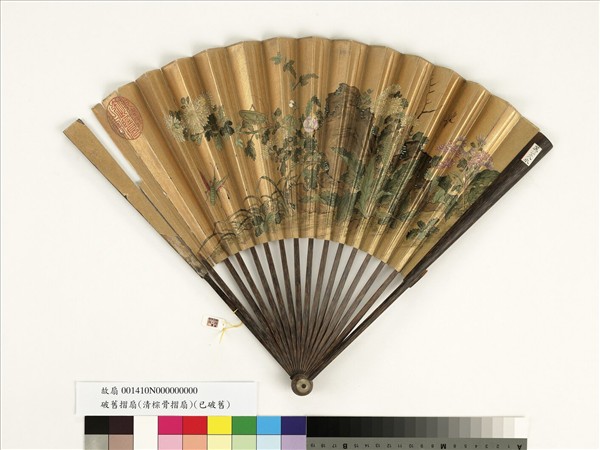 清人花卉　成扇