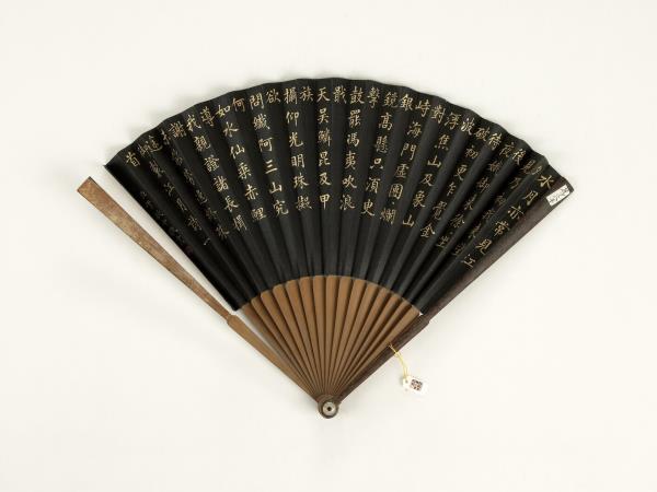 清于敏中書乾隆御製江月詩方琮畫山水　成扇　于敏中書乾隆御製江月詩