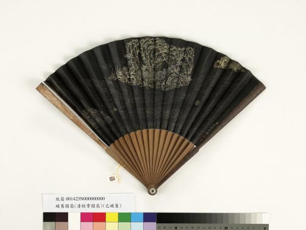 清于敏中書乾隆御製江月詩方琮畫山水　成扇　于敏中書乾隆御製江月詩