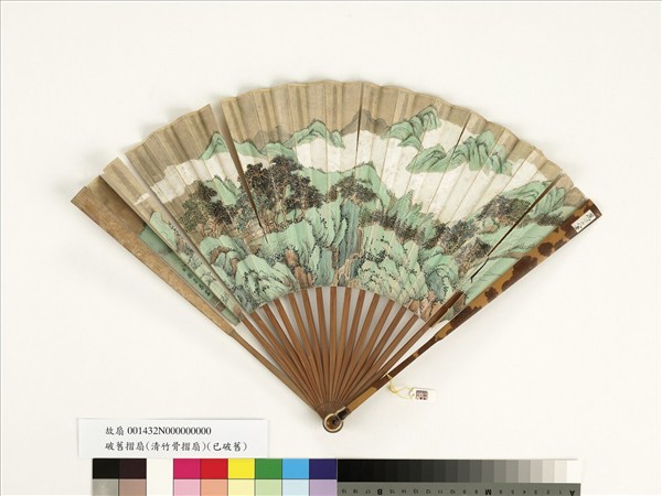 清赫奕山水　成扇