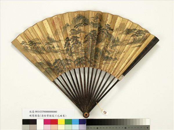 清人山水　成扇