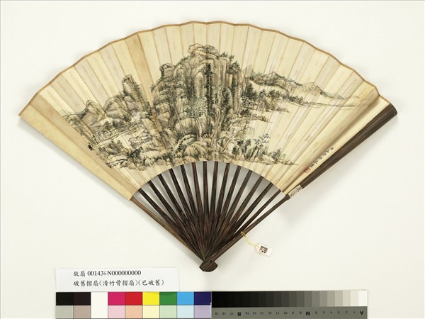 清王原祁山水　成扇