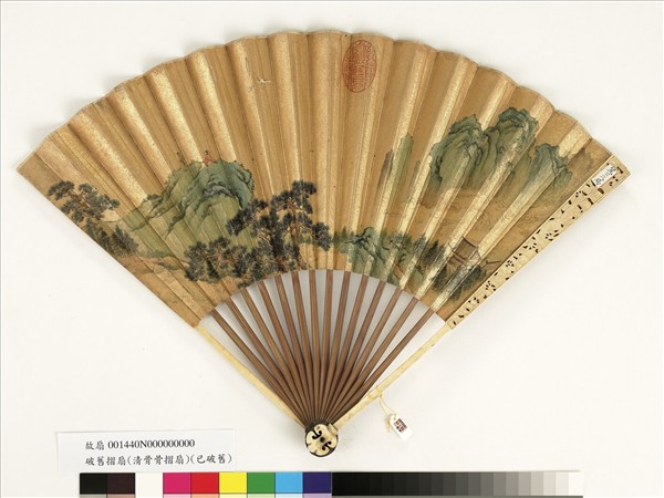 清人山水　成扇