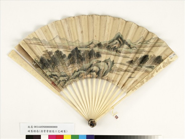 清赫奕設色山水　成扇