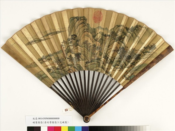 清人山水　成扇