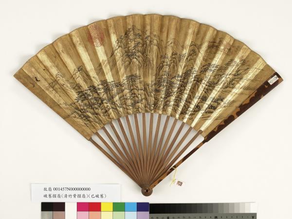 清人松徑山居　成扇