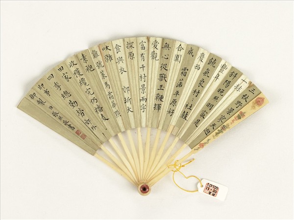 清張照書乾隆御製郊外即事錢維城畫山水　成扇　張照書乾隆御製郊外即事