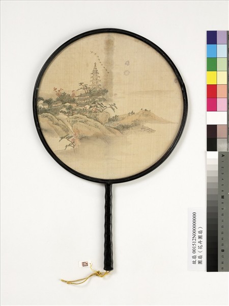 清人山水　成扇