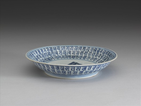 青花梵文盤