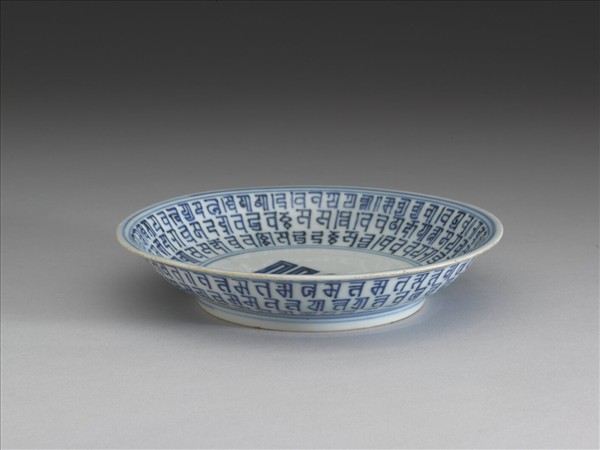 青花梵文盤