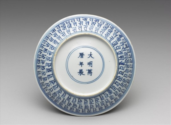 青花梵文盤