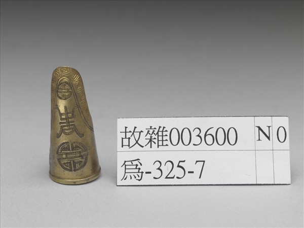 銀鍍金壽字指甲套