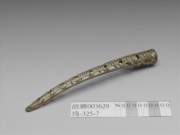 銀鍍金鏤空壽字指甲套