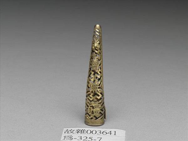 銅鍍金鏤空萬壽無疆指甲套