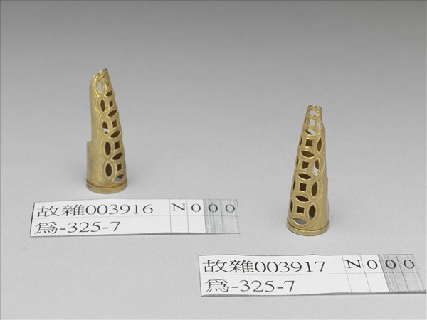 銅鎏金鏤空錢紋指甲套