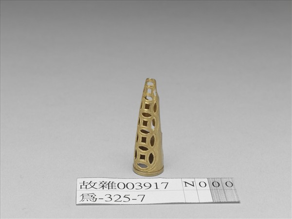 銅鎏金鏤空錢紋指甲套