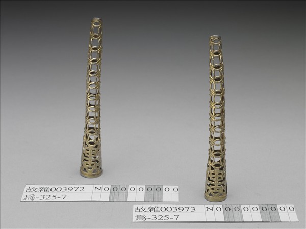 銅鍍金鏤空福壽錢紋指甲套