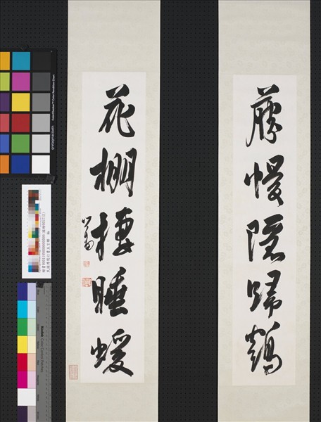 民國溥儒行書五言聯　軸