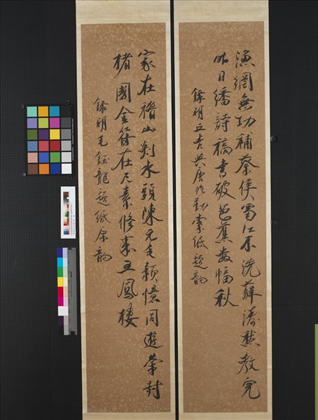 清梁鼎芬行書四屏　軸