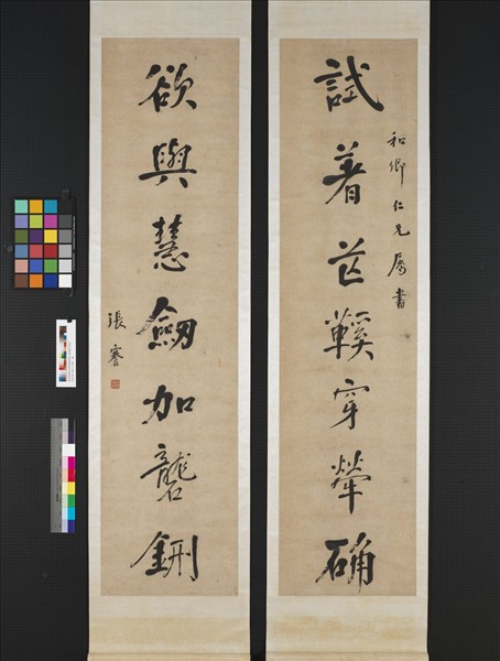 清張謇行書七言聯　軸