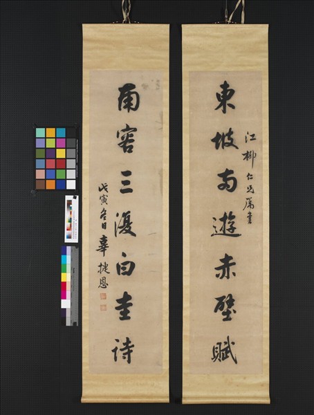 民國辜捷恩行書七言聯　軸