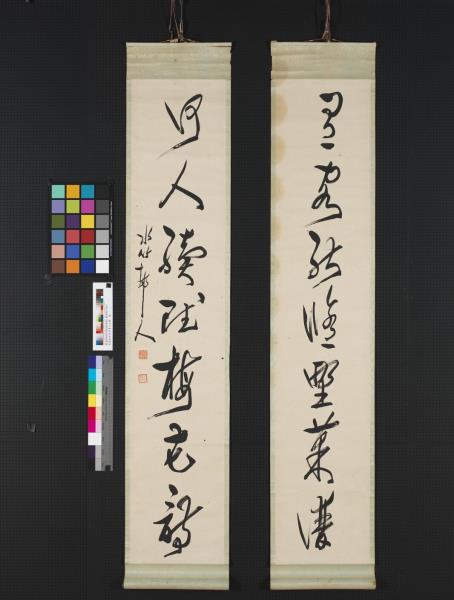 民國徐世昌草書七言聯　軸