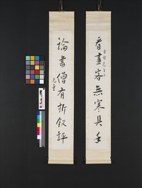 民國謝无量行書七言聯　軸