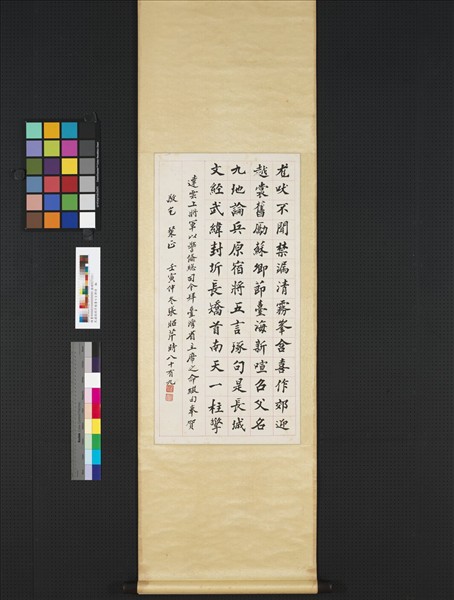 民國張昭芹楷書七言律詩　軸