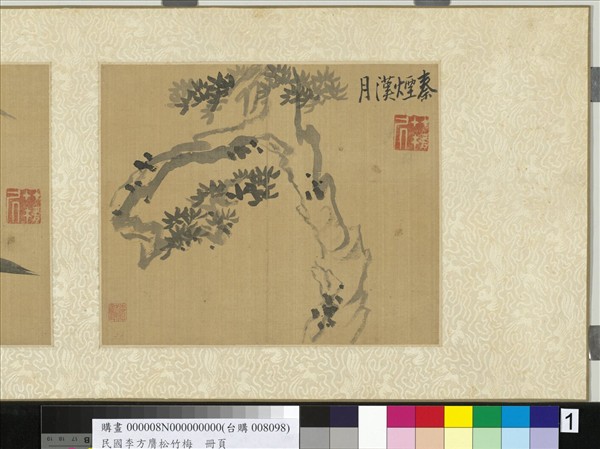 清李方膺松竹梅　單片　梅