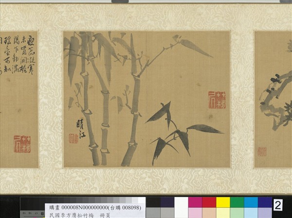 清李方膺松竹梅　單片　梅