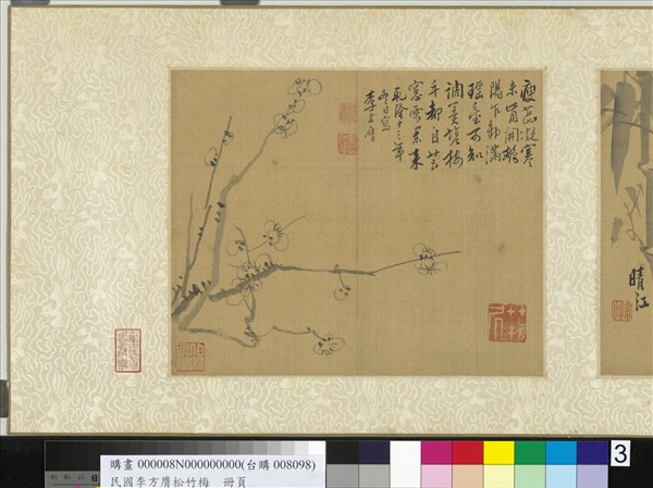 清李方膺松竹梅　單片　梅