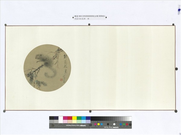 清虛谷松鼠　冊頁