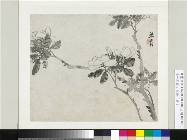 清吳熙載花卉冊　冊　梔子