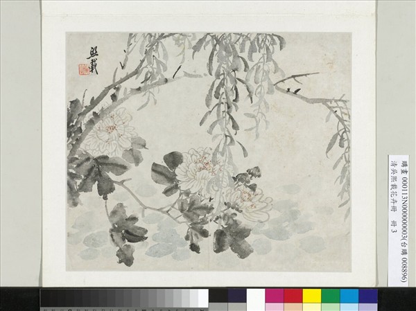 清吳熙載花卉冊　冊　楊柳芙蓉