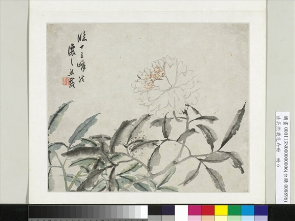 清吳熙載花卉冊　冊　芍藥