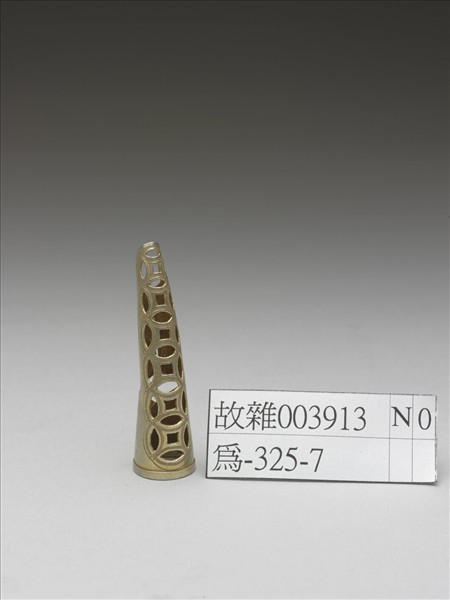 銅鍍金鏤空錢紋指甲套