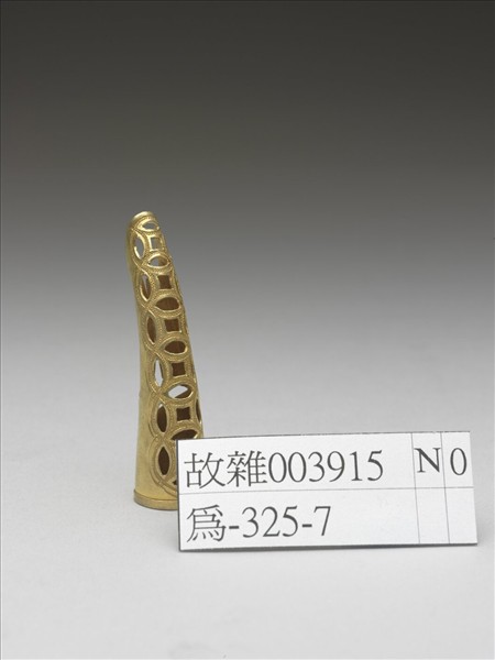 銅鎏金鏤空錢紋指甲套