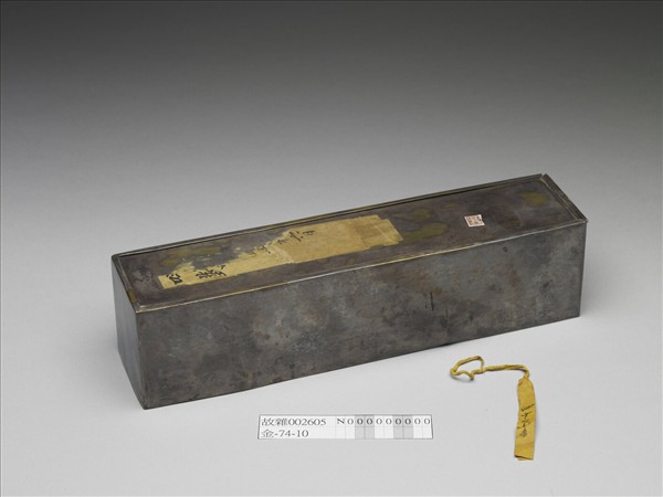 短錫匣