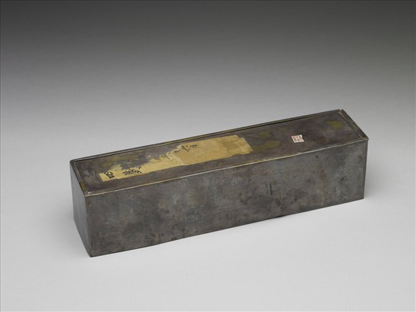 短錫匣
