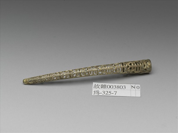 銅鍍金鏤空壽字紋指甲套