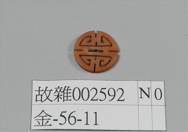 珊瑚團壽小腰結