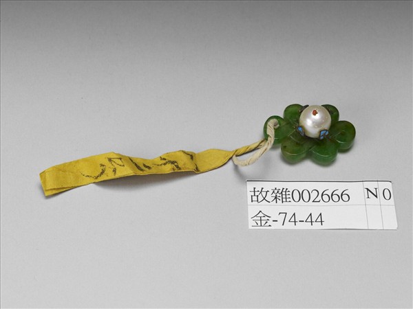 翠玉珍珠盤長帽花