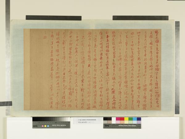 明太祖御筆（二）　冊　諭占巴國王