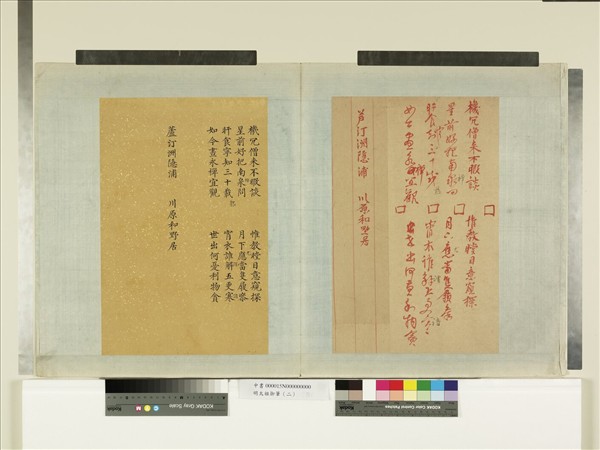 明太祖御筆（二）　冊　七言詩