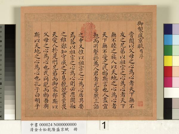 雖千萬人吾往矣　書　木製額 雖千萬人吾往矣 書 木製額 古典 孟子解析】 自反而縮雖千萬人吾