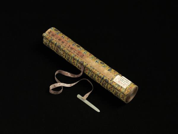 清嵇璜乾隆仁者安仁智者利仁論　卷