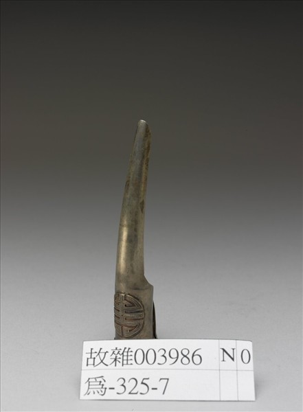 銀鎏金團壽紋指甲套