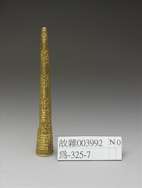 銅鍍金囍字蝴蝶紋指甲套